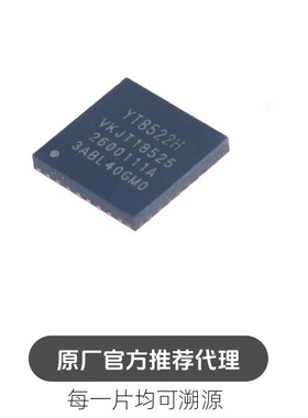 YT8522H 贴片QFN32 以太网收发器芯片