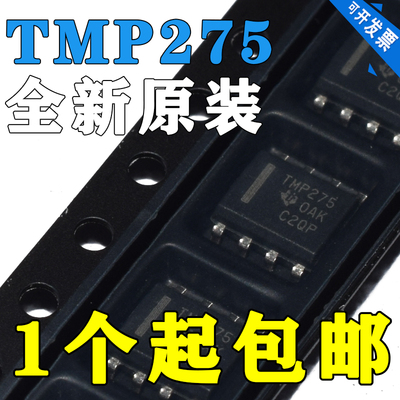 TMP275AIDR TMP275AID TMP275 全新原装可拍
