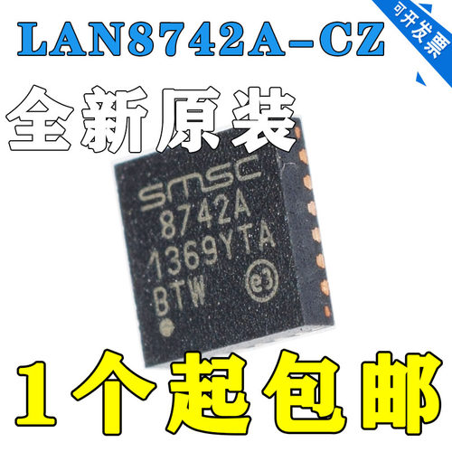 LAN8742A-CZ-TR QFN24 丝印8742A 以太网控制器 全新原装