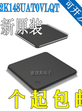 原装正品 FS32K148UAT0VLQT LQFP-144 ARM-M 2MB 微控制器