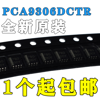 进口全新原装PCA9306DCTR PCA9306DCT 7BD 7BD双向电压转换器