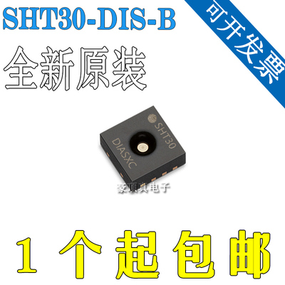 SHT30 温湿度传感器芯片 31/35/40/C3 SHT30-DIS-B2.5KS/10KS原装