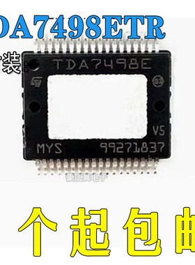 全新原装TDA7498ETR TDA7498E SSOP36 D类双声道音频放大器芯片