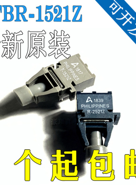 全新原装 HFBR-1521Z HFBR-2521Z T-1521Z 5MBd高性能光纤收发器