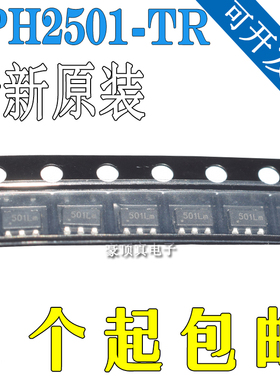TPH2501-TR 丝印501** 高速/宽带运算放大器IC/芯片