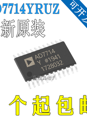 AD7714YRUZ AD7714YRU AD7714 模数转换器器芯片 全新原装正品