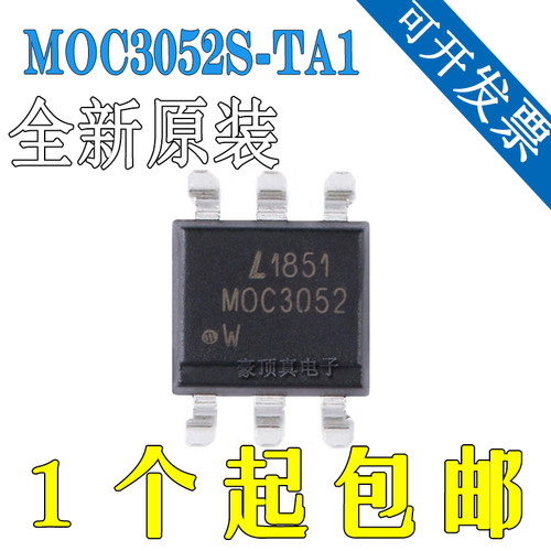 原装正品 MOC3052S-TA1 SMD-6 三端双向可控硅输出光电耦合器芯片