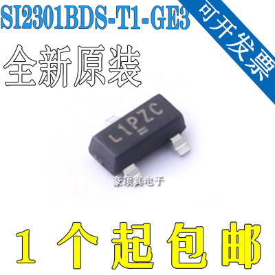 SI2301BDS-T1-GE3 封装SOT-23 MOS场效应管芯片 SI2301BDS全新