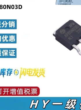 AP80N03D 封装TO-252-3L 30V 80A 6.5mΩ 46W 场效应管