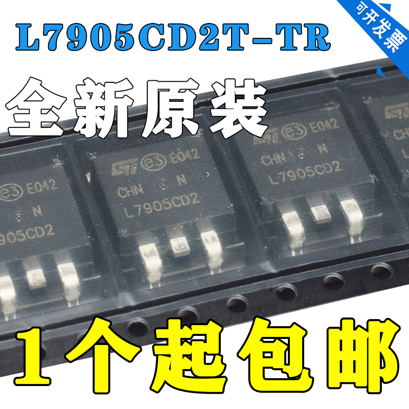 原装正品 L7905CD2T-TR 线性稳压器(LDO) TO-263贴片 ST全新原装