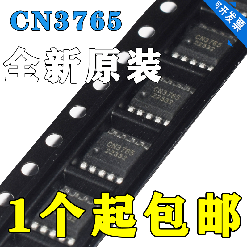 全新原装 CN3765 贴片SOP10 SSOP10 4A多类型电池充电管理芯片