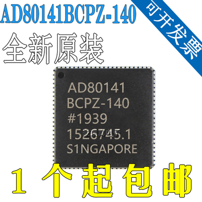12位ADC模数转换器 AD80141BCPZ-140 原装正品 LFCSP-48封装