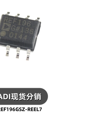 REF196GSZ-REEL7 封装 SOIC8 电压基准芯片