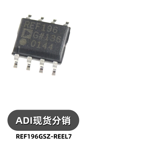 REF196GSZ-REEL7 封装 SOIC8 电压基准芯片