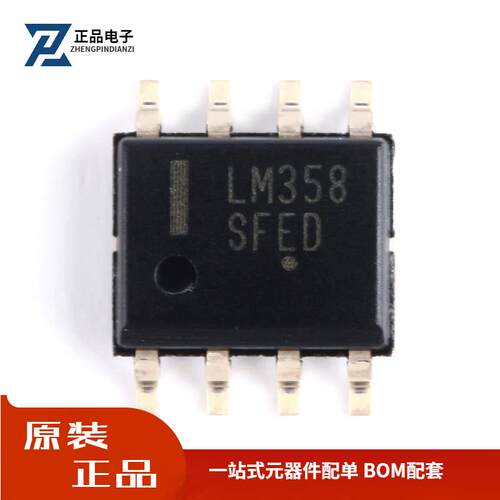 全新原装 贴片 LM358DR2G SOP-8 运算放大器IC芯片 32V 1MHZ 现货