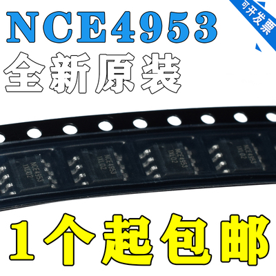 原装正品 NCE4953 SOP-8 30V/5.1A 双P沟道 MOS场效应管