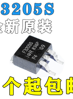原装全新 IRF3205S IRF3205STRLPBF 贴片TO-263 F3205S全国包邮
