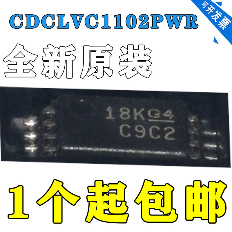 热卖 CDCLVC1102PWR 封装TSSOP-8 丝印C9C2 时钟缓冲器 全新原装