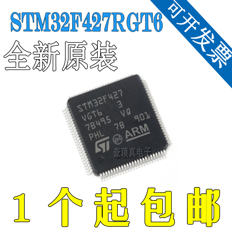 原装STM32F412RGT6 407 415 417 427 429 F405 VGT6ZGT IGT6 VET6-封面