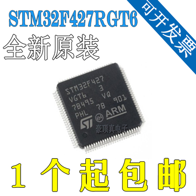 原装STM32F412RGT6 407 415 417 427 429 F405 VGT6ZGT IGT6 VET6