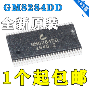 全新原装 GM8284DD TSSOP-56 28位可编程数据选通接收