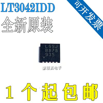 正品原装芯片 LT3042IDD#TRPBF 丝印LGSJ DFN10 线性稳压器IC