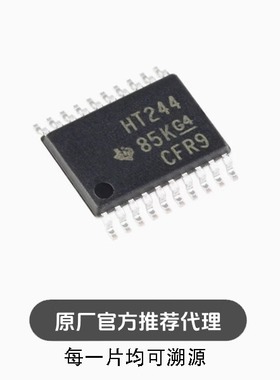 全新SN74HCT244PWR TSSOP-20三态输出八路缓冲器和线路驱动器