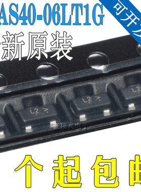 LBAS40-06LT1G/贴片SOT-23肖特基二极管丝印L2贴片装芯片原装全新
