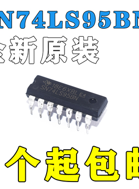 直插集成芯片 SN74LS95BN 74LS95 DIP14 进口全新原装现货