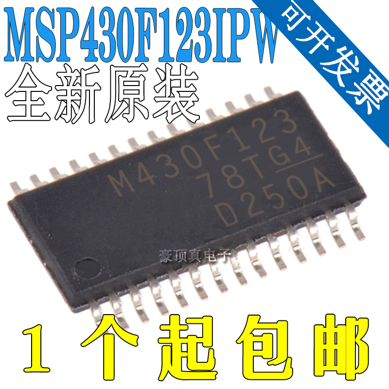 MSP430F123 MSP430F123IPW 全新原装 16位微控制器封装TSSOP-28