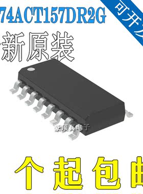 信号开关/编解码器/多路复用器 MC74ACT157DR2G SOIC-16 全新原装