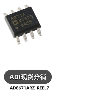 AD8671ARZ-REEL7 SOIC-8 精密运算放大器