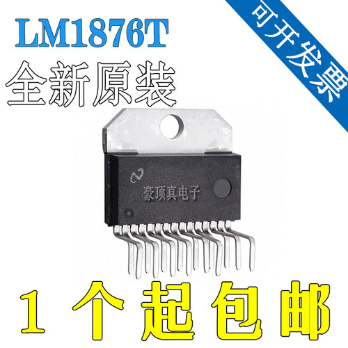 原装进口正品 LM1876T LM1876TF ZIP-15 音频功率放大器功放IC