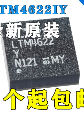 原装正品 LTM4622IY#PBF BGA256 开关稳压器