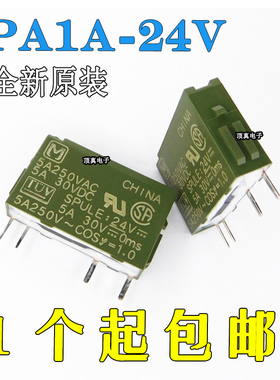 5A原装松下继电器 PA1a-24V APA3312 APAN3124 3105 4脚 5V 24VDC