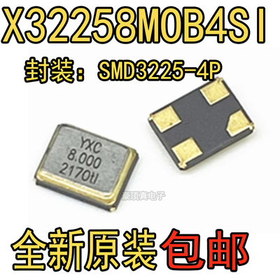 贴片无源晶振 X32258MOB4SI 3225 8MHZ ±10PPM 12PF 4P