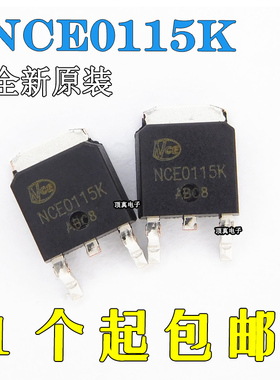 原装正品 NCE0115K TO-252-2 100V/15A N沟道 MOS场效应管芯片