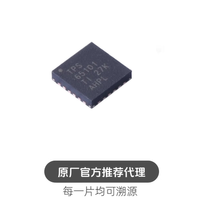 TPS65101RGER封装VQFN-24 LED驱动芯片集成ic电子