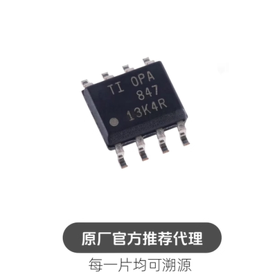 OPA847IDR OPA847 贴片SOIC-8 电压反馈放大器芯片