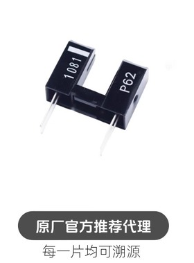 EE-SX1081 凹槽宽5mm 光电晶体管输出 槽型光电传感器