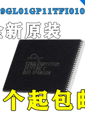 S29GL01GP11TFI010 S29GL01GP11 储存器 TSOP-56 全新现货 原装