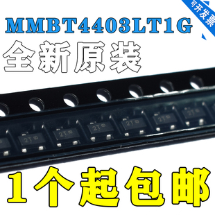 MMBT4403 2N4403 MMBT4403LT1G 2T SOT-23 三极管