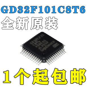 GD32F101C8T6芯片解密GD32F101CBT6单片机解密IC程序破解芯片破解