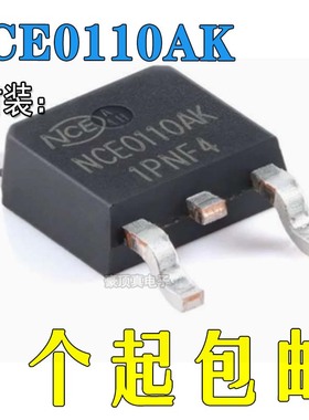 NCE0110AK TO-252-2 N沟道100V 10A增强型功率MOSFET场效应管