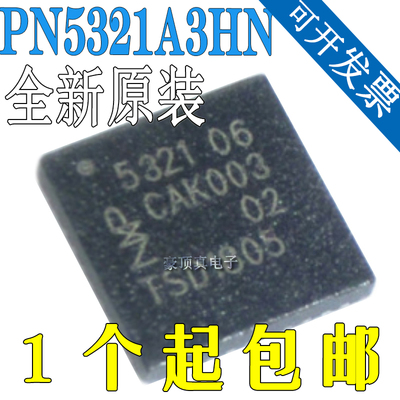 原装正品 PN5321A3HN/C106,55 QFN-40 NFC控制器 无线收发芯片