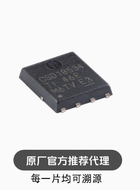 全新CSD18534Q5A VSONP-8单路9.8mΩ、60V N沟道NexFET功率MOSFET