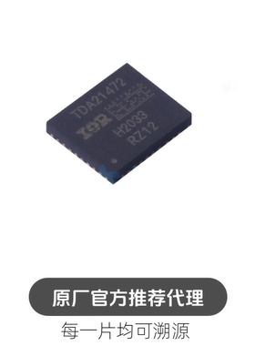 TDA21472 封装 IQFN39 DC-DC 电源芯片