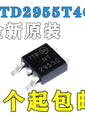 NT2955G NTD2955T4G TO-252贴片 NTD4302T4 NTD5407NT4G 全新货