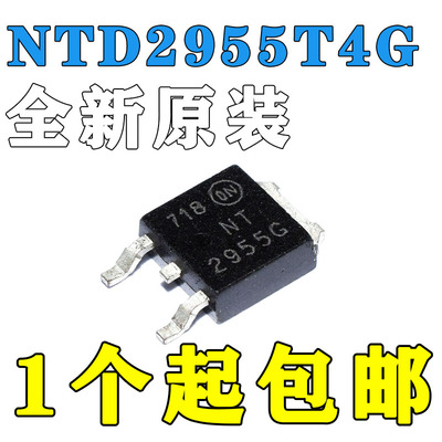 NT2955G NTD2955T4G TO-252贴片 NTD4302T4 NTD5407NT4G 全新货