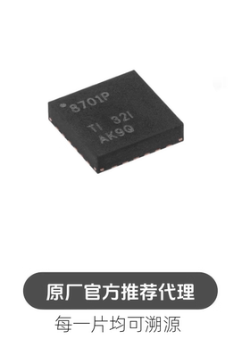 DRV8701PRGER VQFN-24 H桥智能栅极驱动器芯片